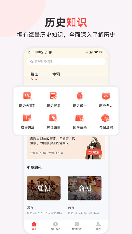 互动桌面