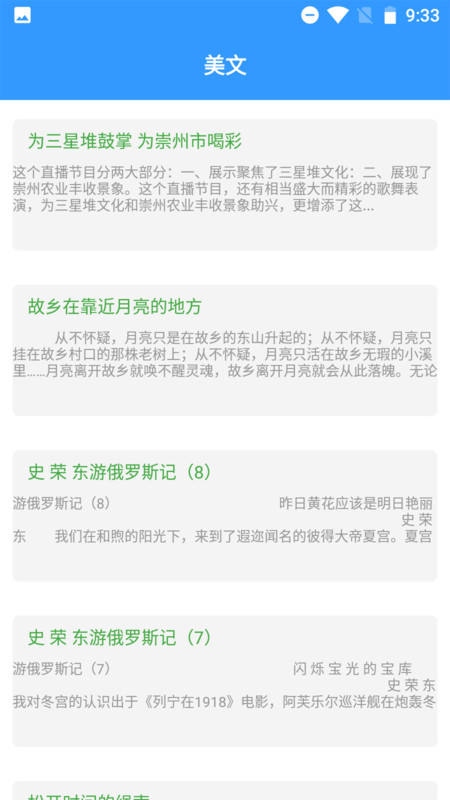 海棠文学阅读文案APP最新版