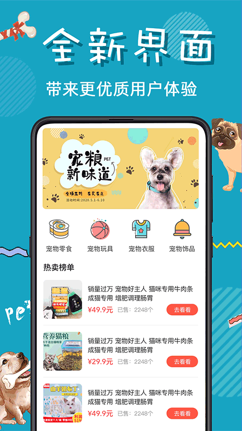 猫语狗语交流器