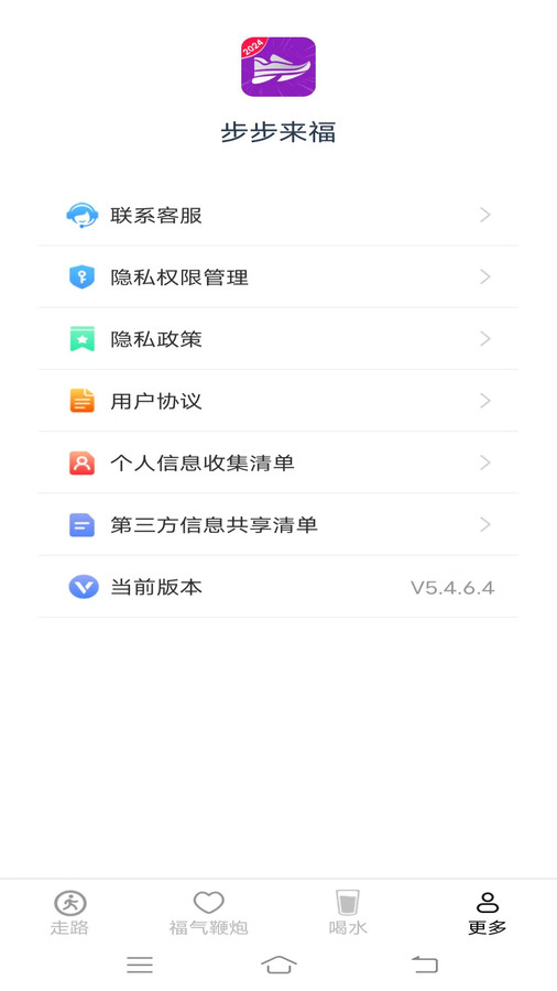 步步来福app最新版