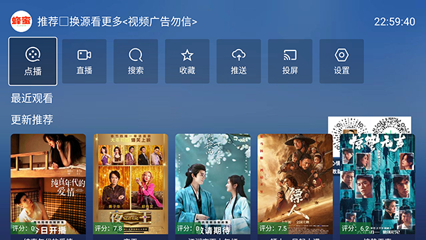 蜂蜜TV