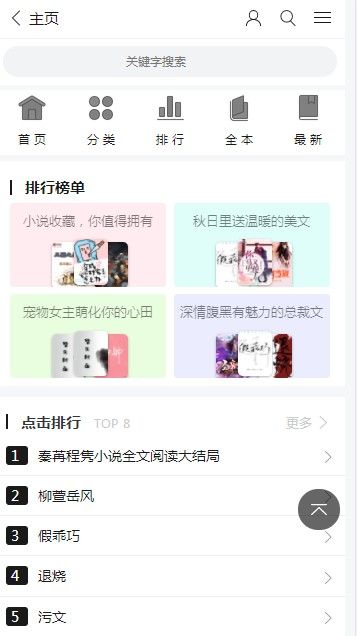 123读书网小说app手机移动版版
