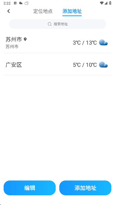 及时天气