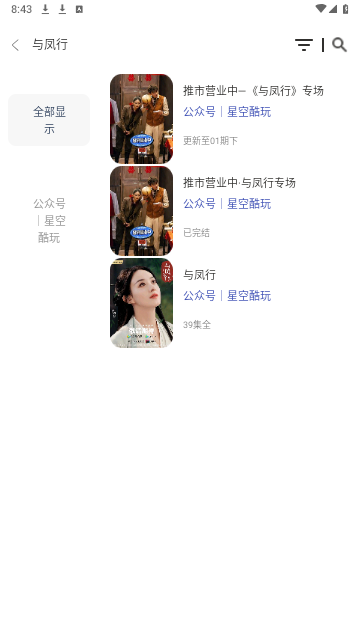 星空云视厅软件下载手机版