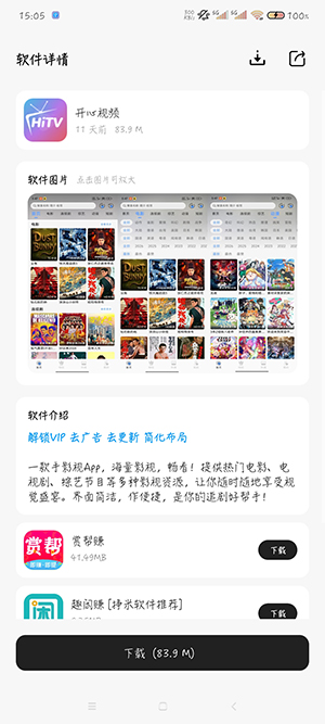 山月软件仓