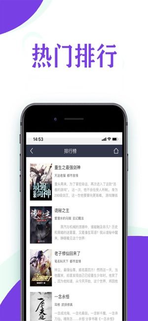 雷神小说APP安卓版