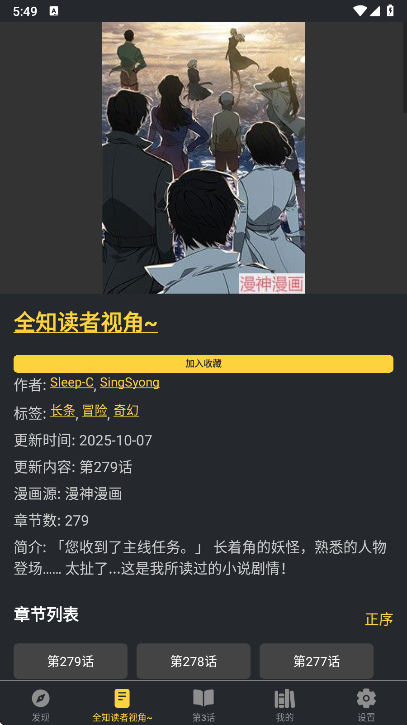漫港漫画