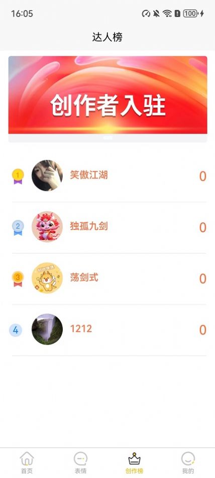 小宝快跑壁纸软件下载