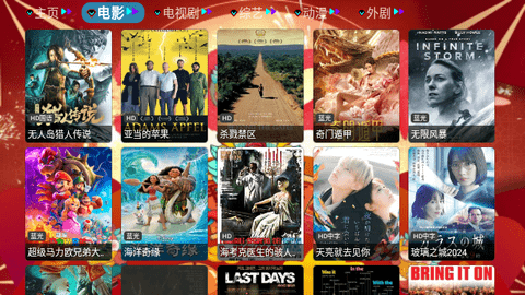 龙江虎浪V3下载APP