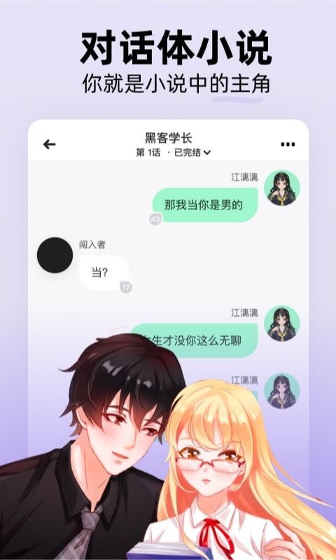 蒙泰小说APP手机版