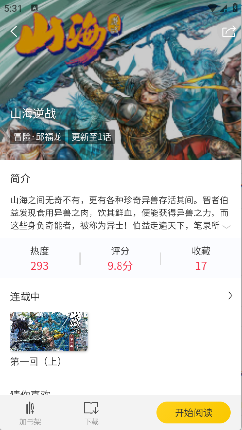 笔帽漫画