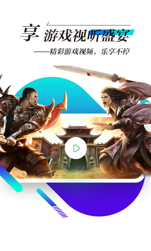 锋玩手游盒子