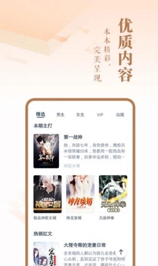 oppo浓情书屋废文网app版