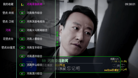 壁虎电视软件版