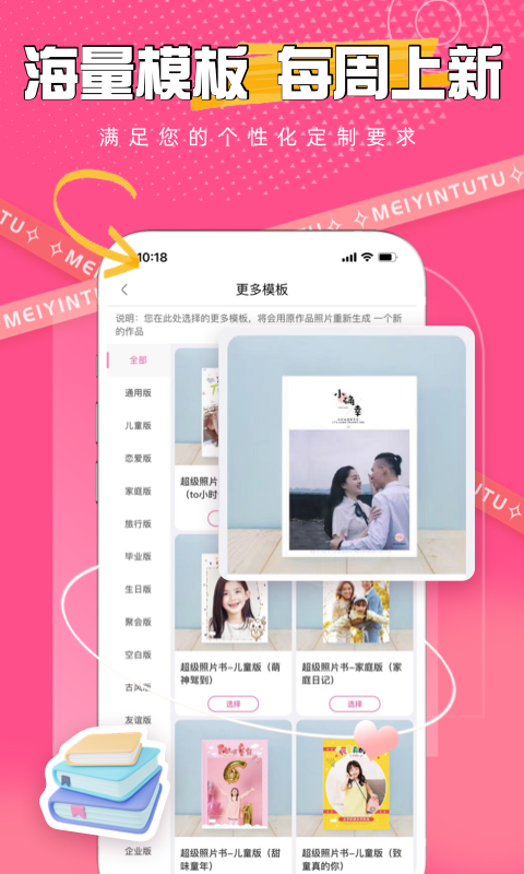 美印兔兔app最新版
