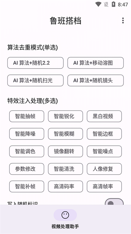 鲁班搭档