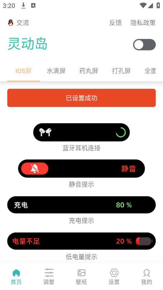 万象灵动岛2024