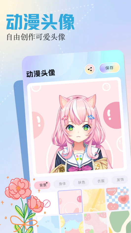 呵呵动漫壁纸软件版