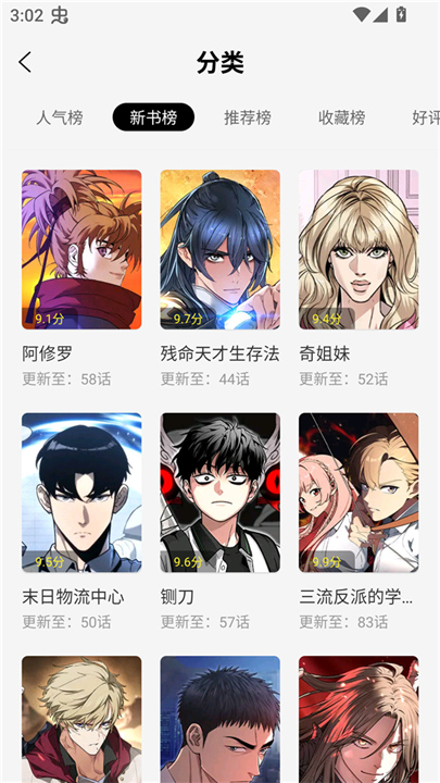 轻图馆漫画
