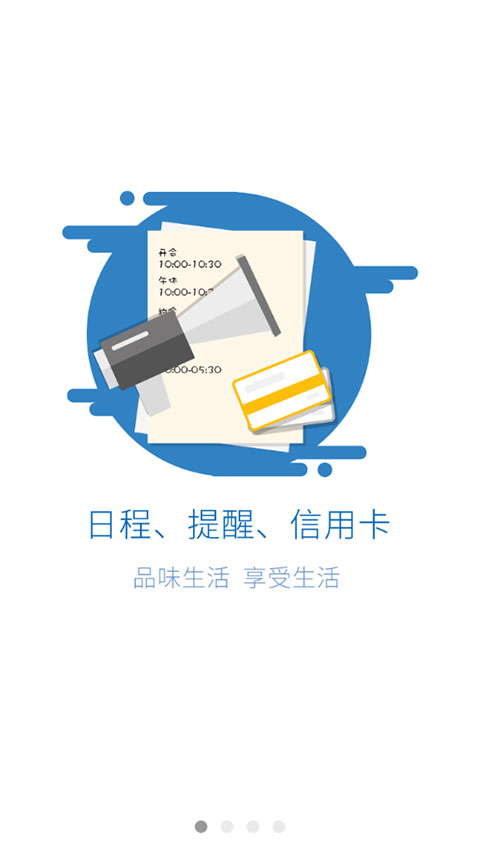 联想日历