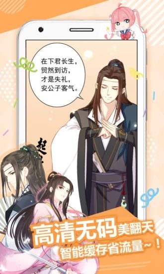 同人哉漫画APP最新版