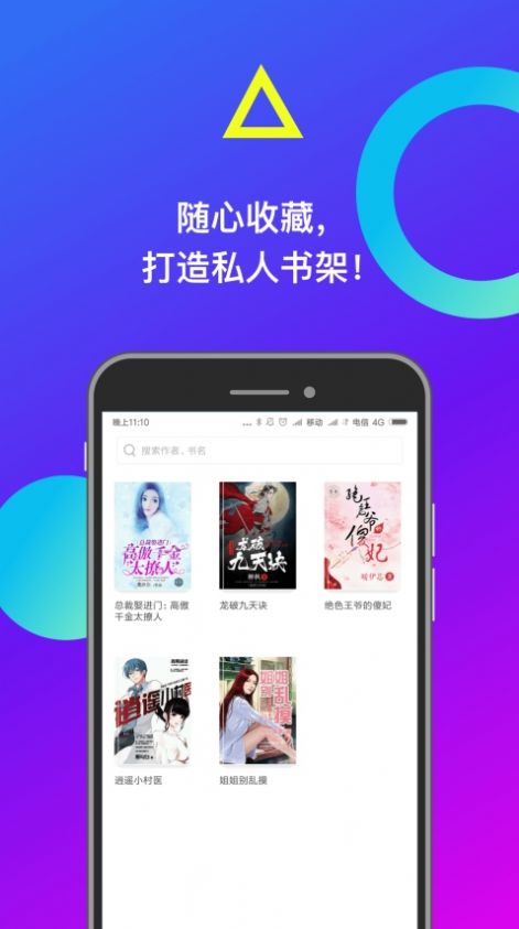 小布找书app小程序