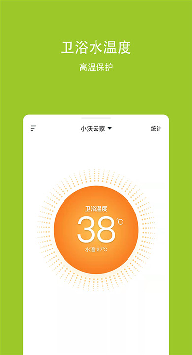 小沃云家
