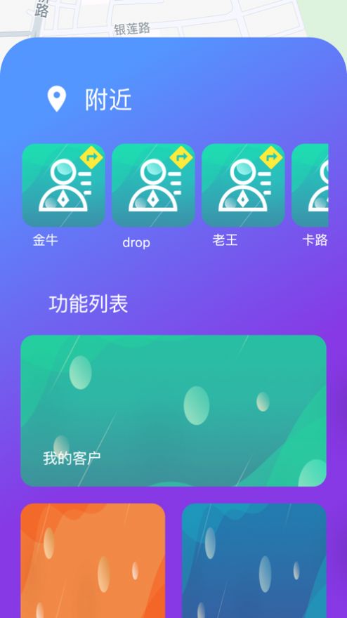 泡客神器