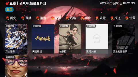 恒星影视仓盛世龙华软件下载