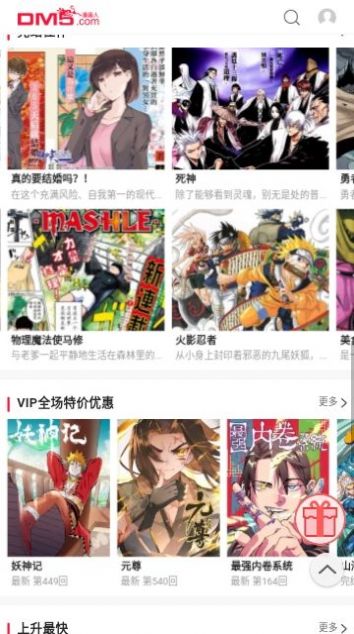 次元谷下载APP版