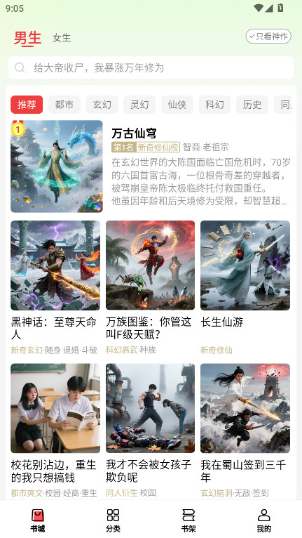 叮当牛小说