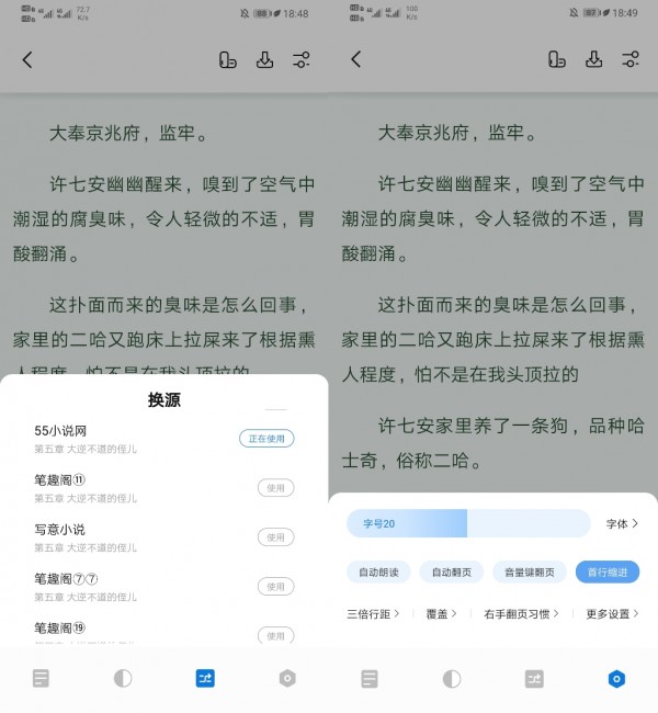 书痴APP最新版