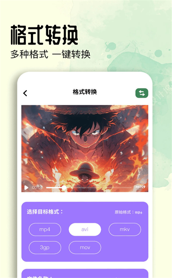 蓝鸟视频助手APP下载版