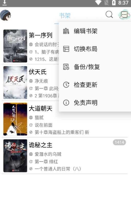风月读书APP下载