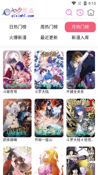七夕漫画