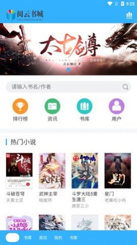 阅云书城app手机版