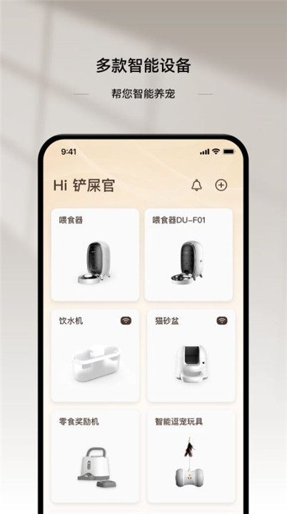 云宠智能