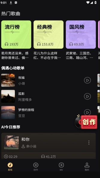 魔法成歌