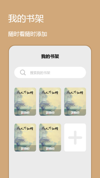 心机宫斗小说阅读器app下载