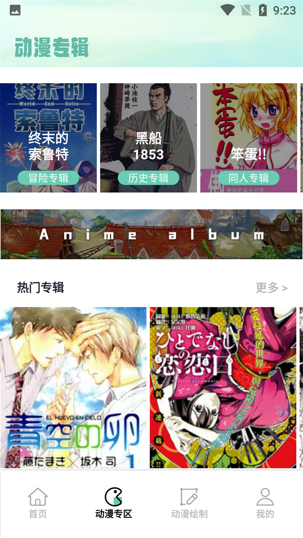 漫自由