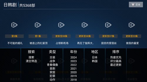 搜剧影院软件版