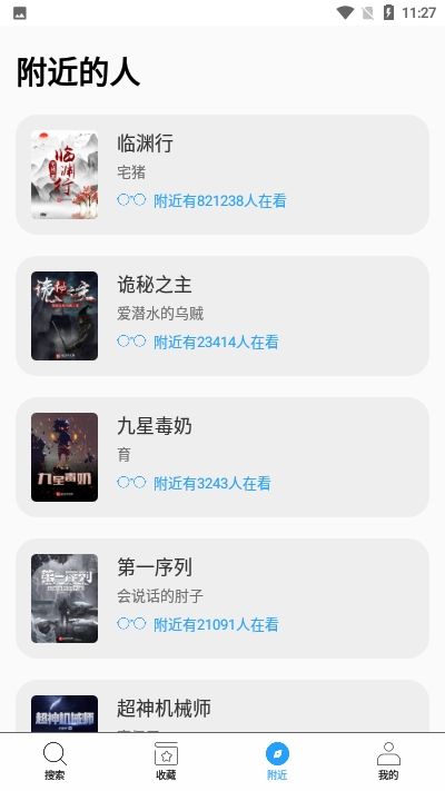 去搜书APP最新安卓版