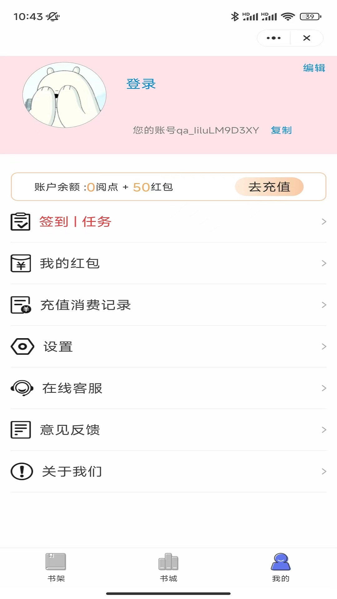 麦兔小说app