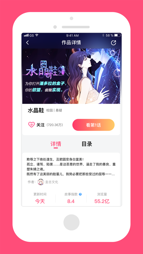 脑洞漫画APP下拉式免费阅读