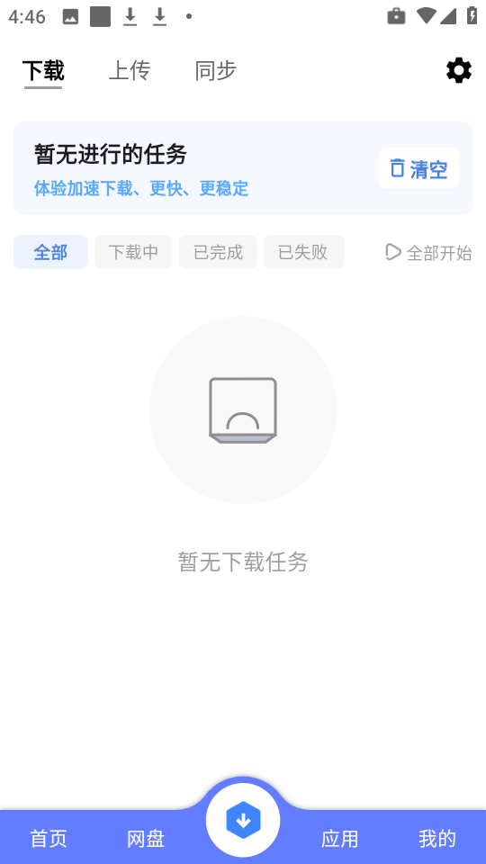 乐享云