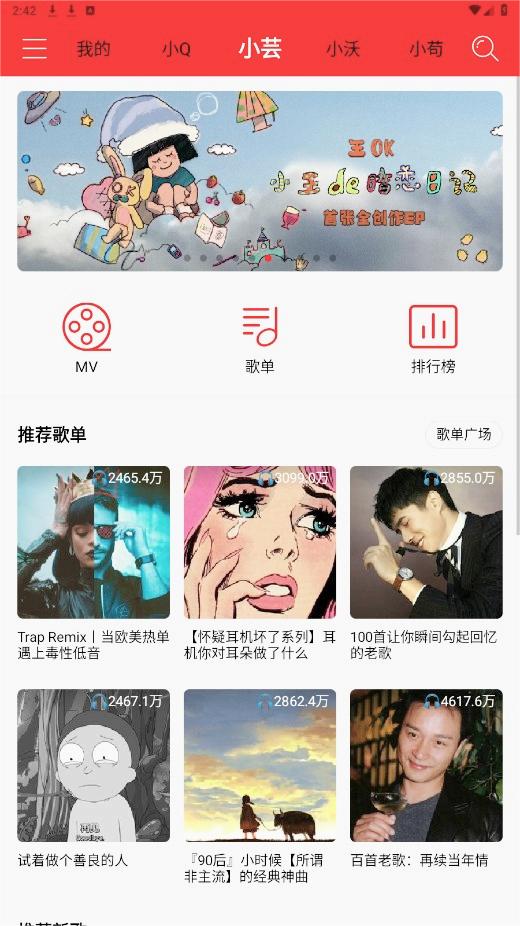 轻听app