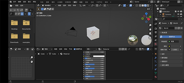 Blender建模软件