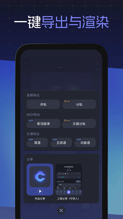 和弦派app