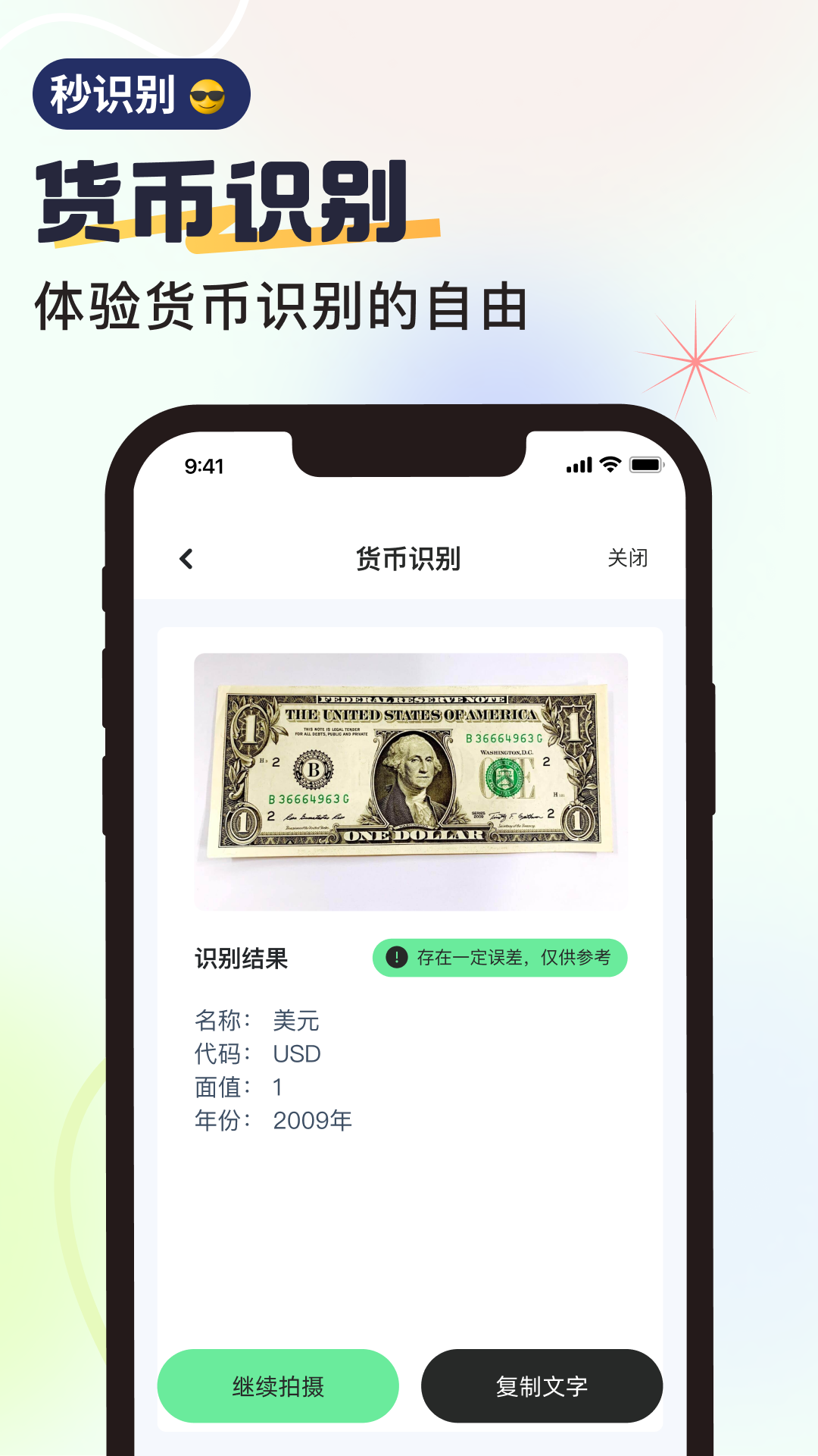 无恙扫描软件