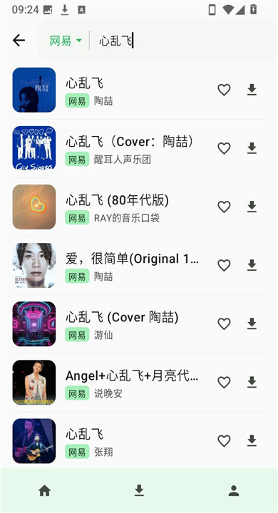 倾听音乐